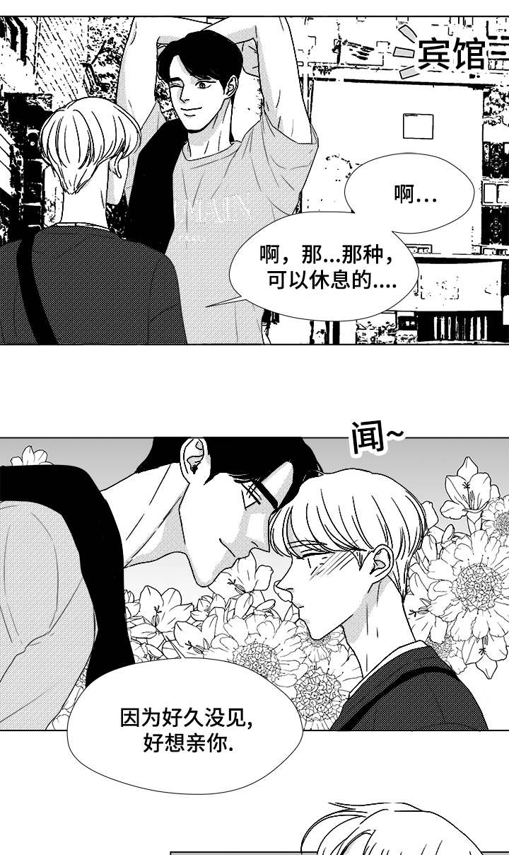 第64章：想亲你12