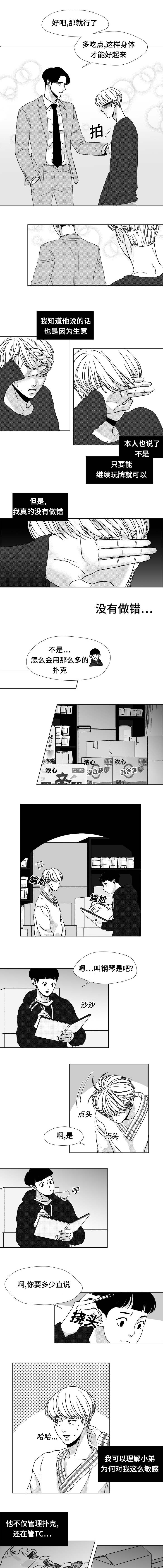 第18章：我！？1