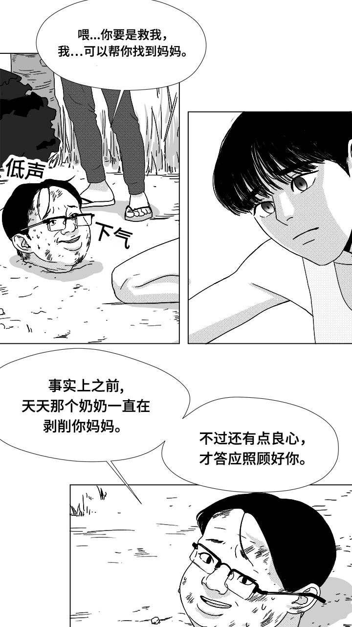 第31章：成为魔鬼7