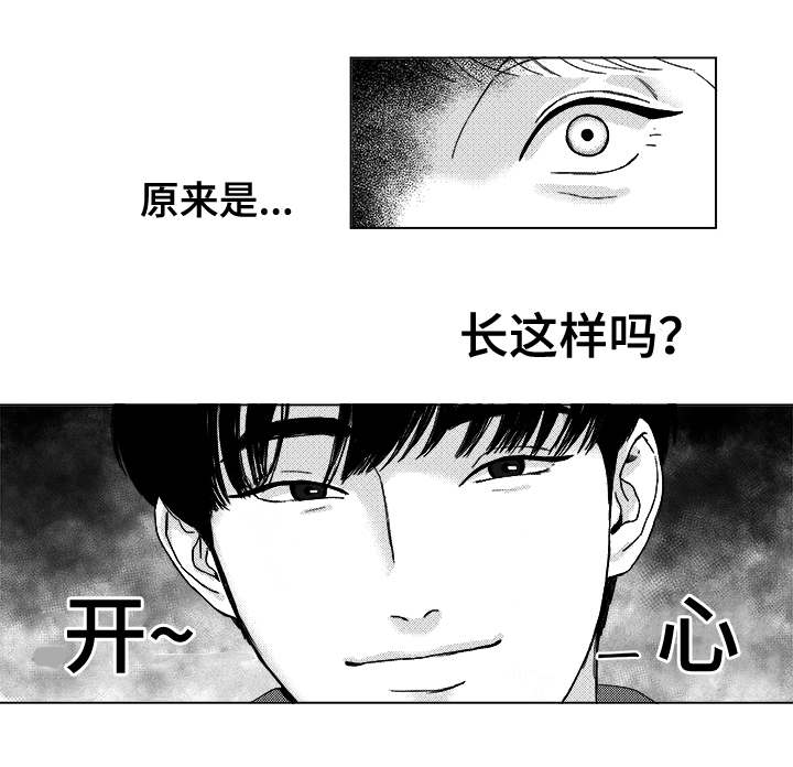 第2章：真面目7
