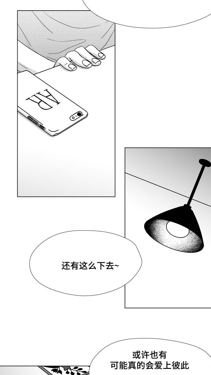 第51章：我的世界只有他5