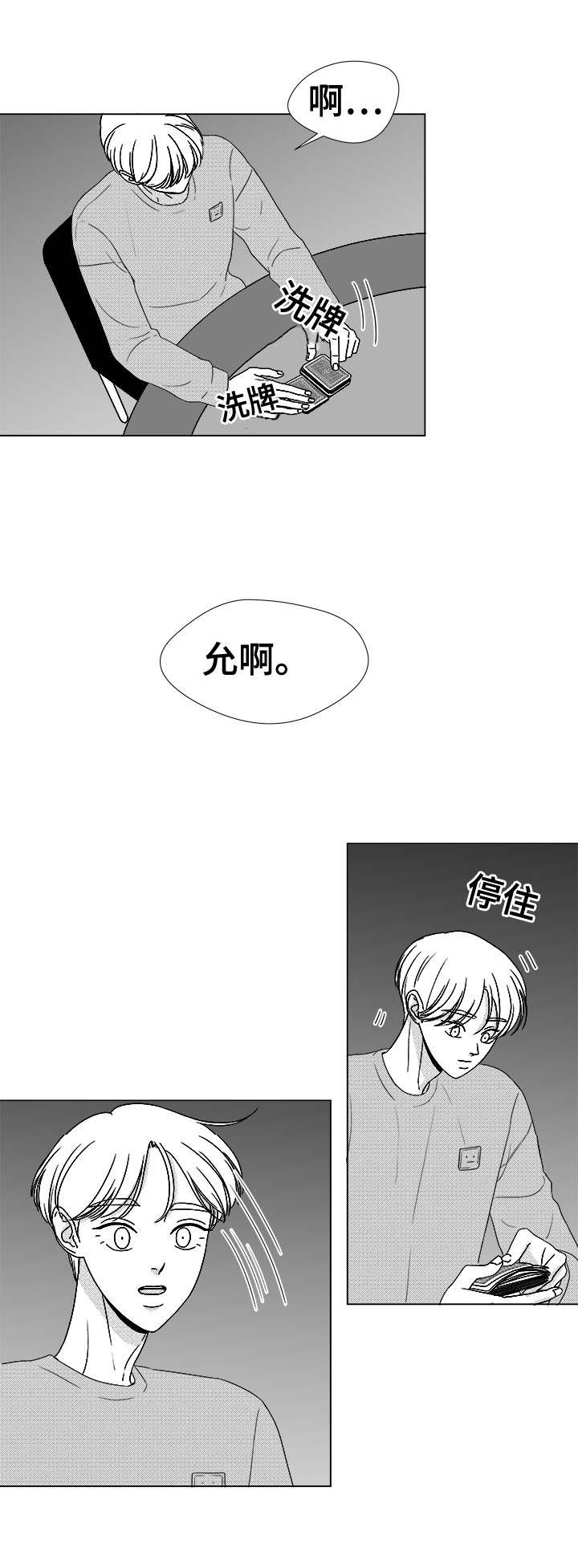 第78章：乖乖等我6
