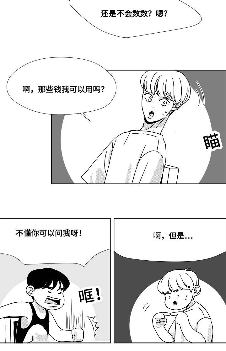第34章：捡到的9