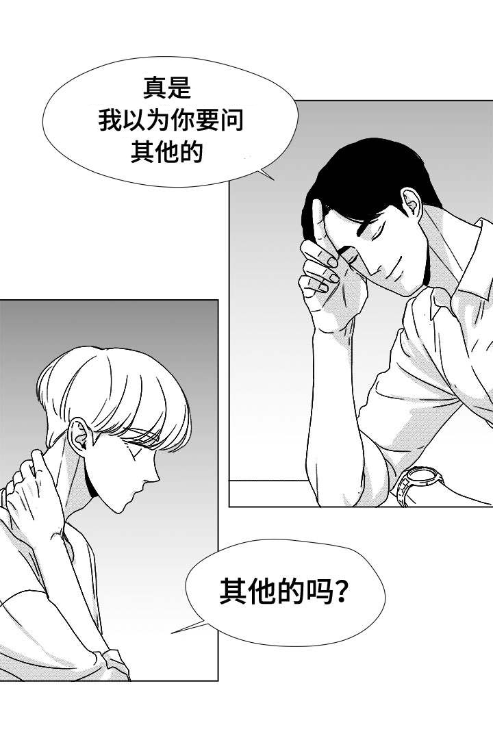 第44章：那天的理由14