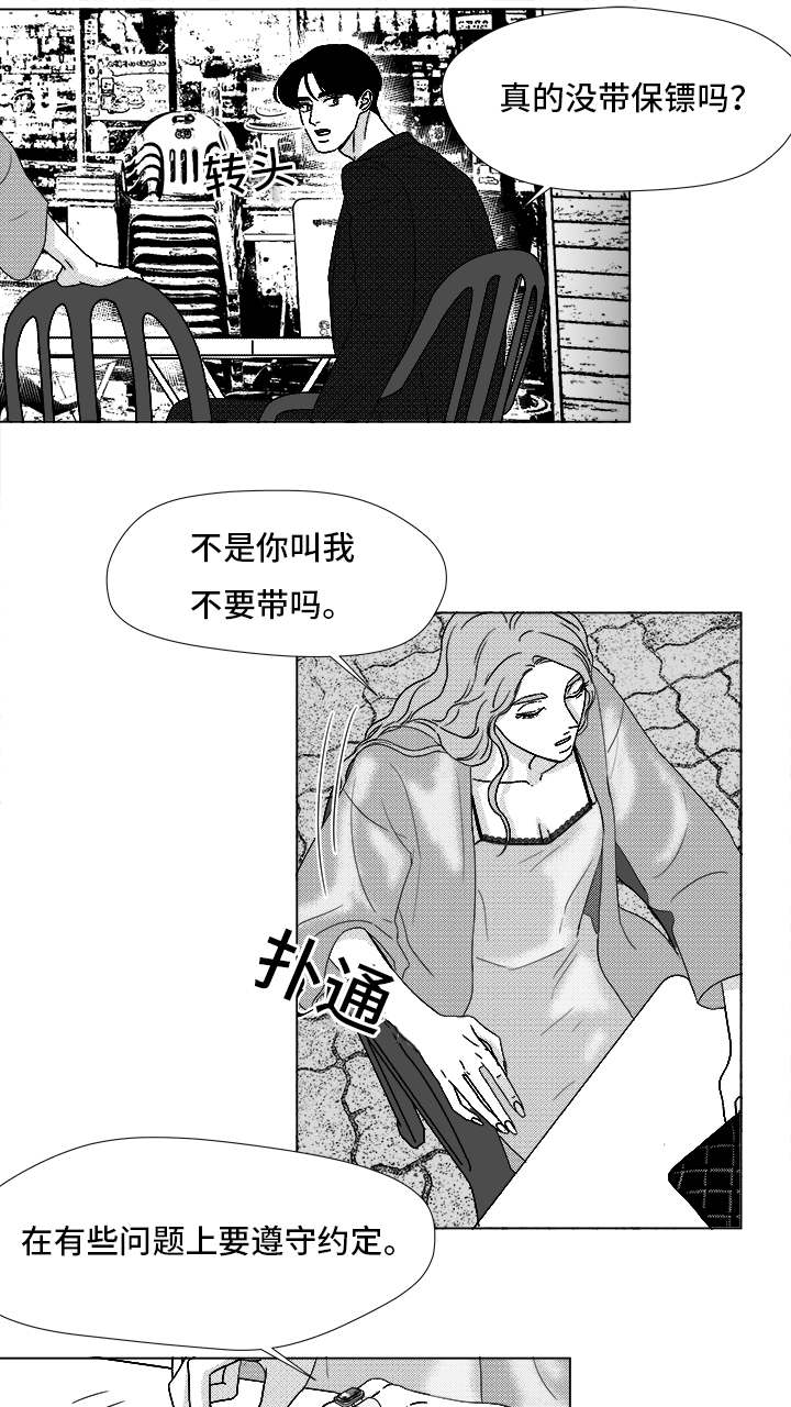 第71章：保护他20