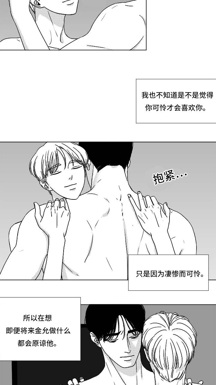 第66章：盲目的信任23