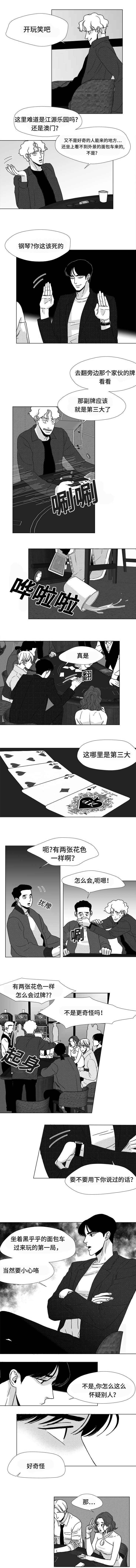 第22章：要死掉了1