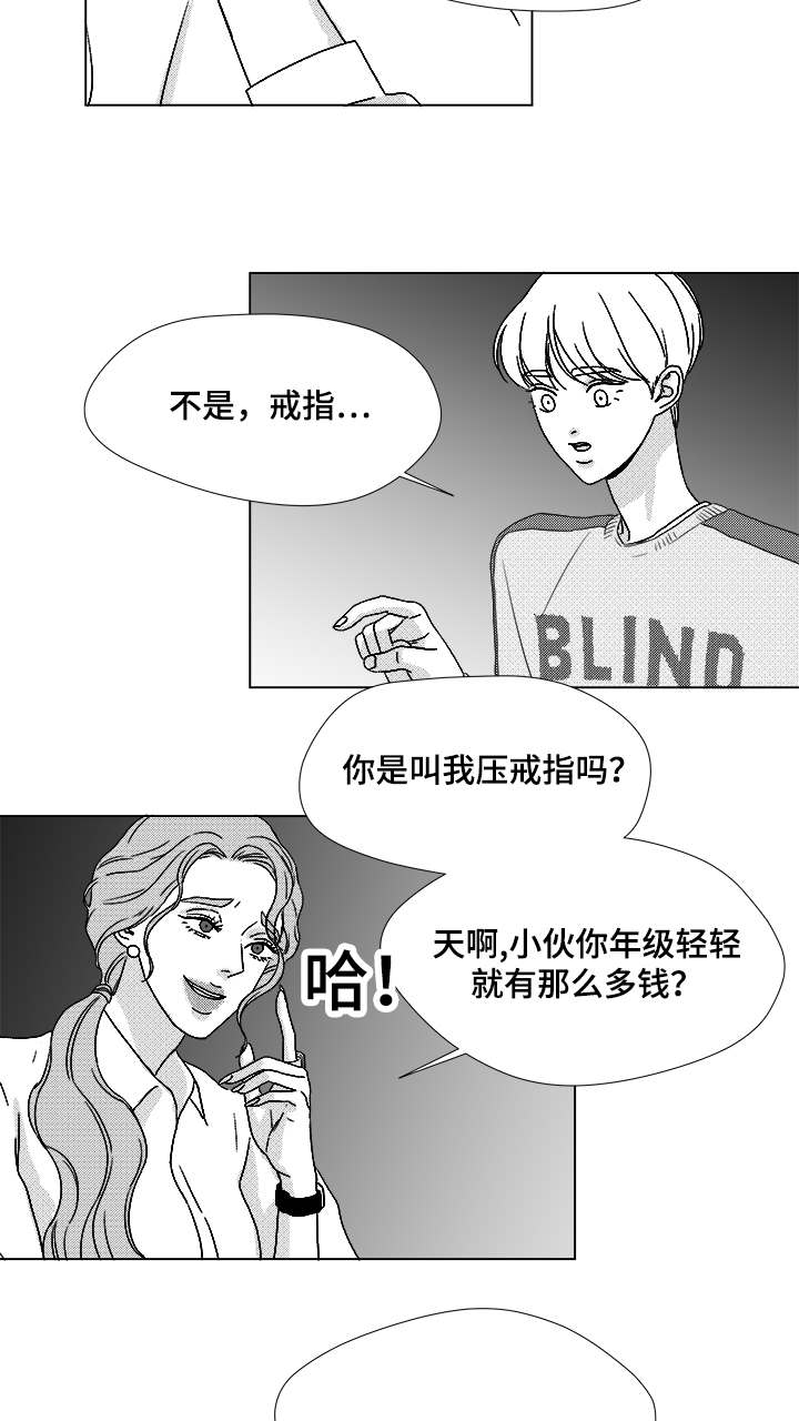 第61章：相像的宝石14
