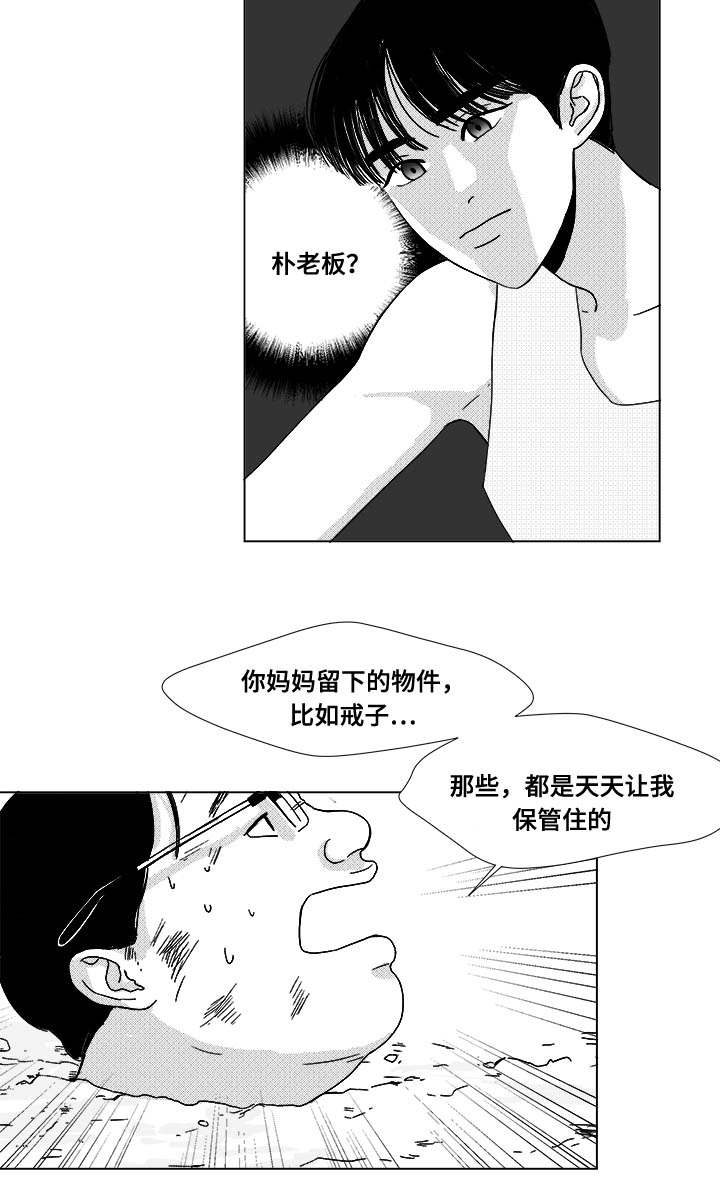 第31章：成为魔鬼11