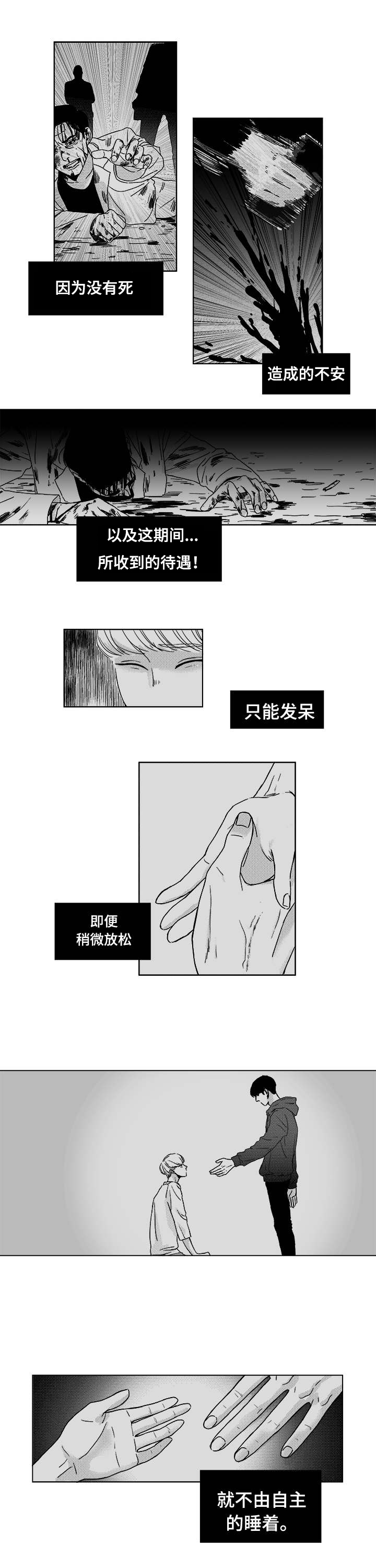 第7章：赌场老板查尔10