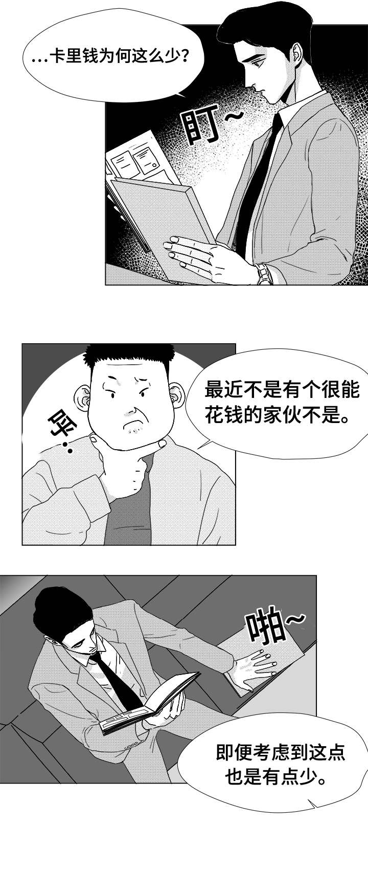 第13章：为什么会在这23