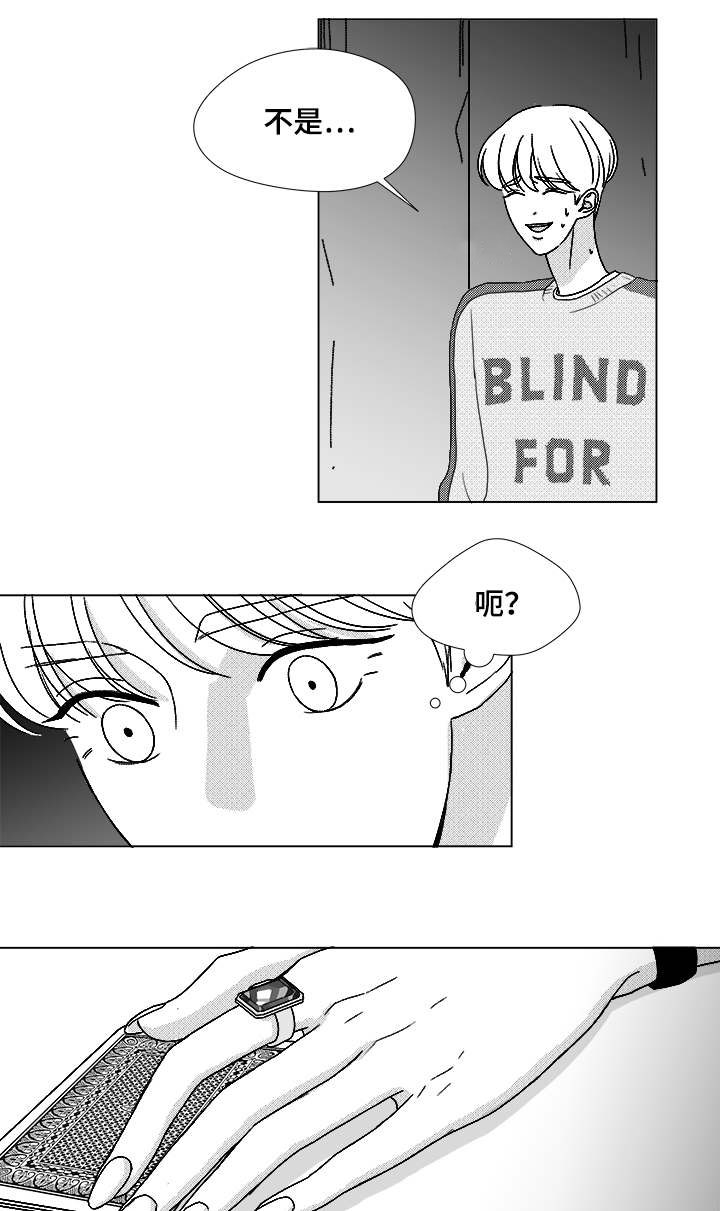 第61章：相像的宝石12