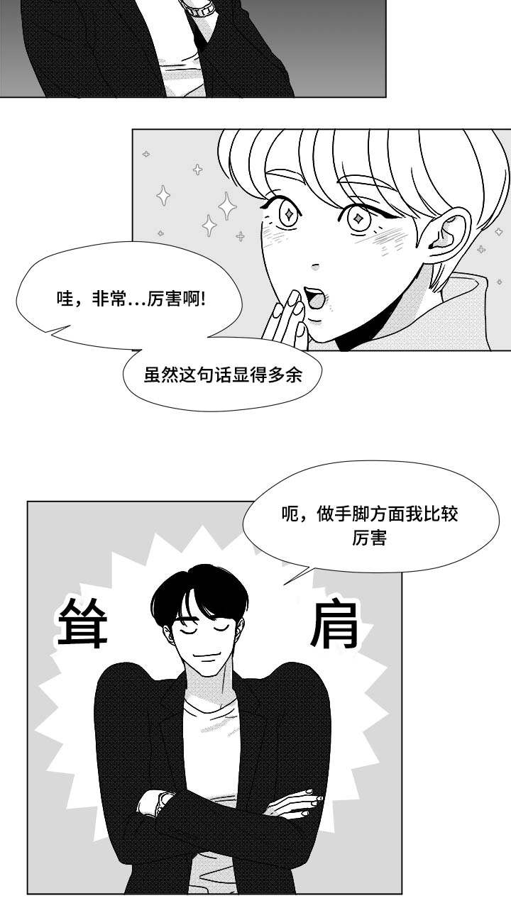 第25章：赶紧上来23