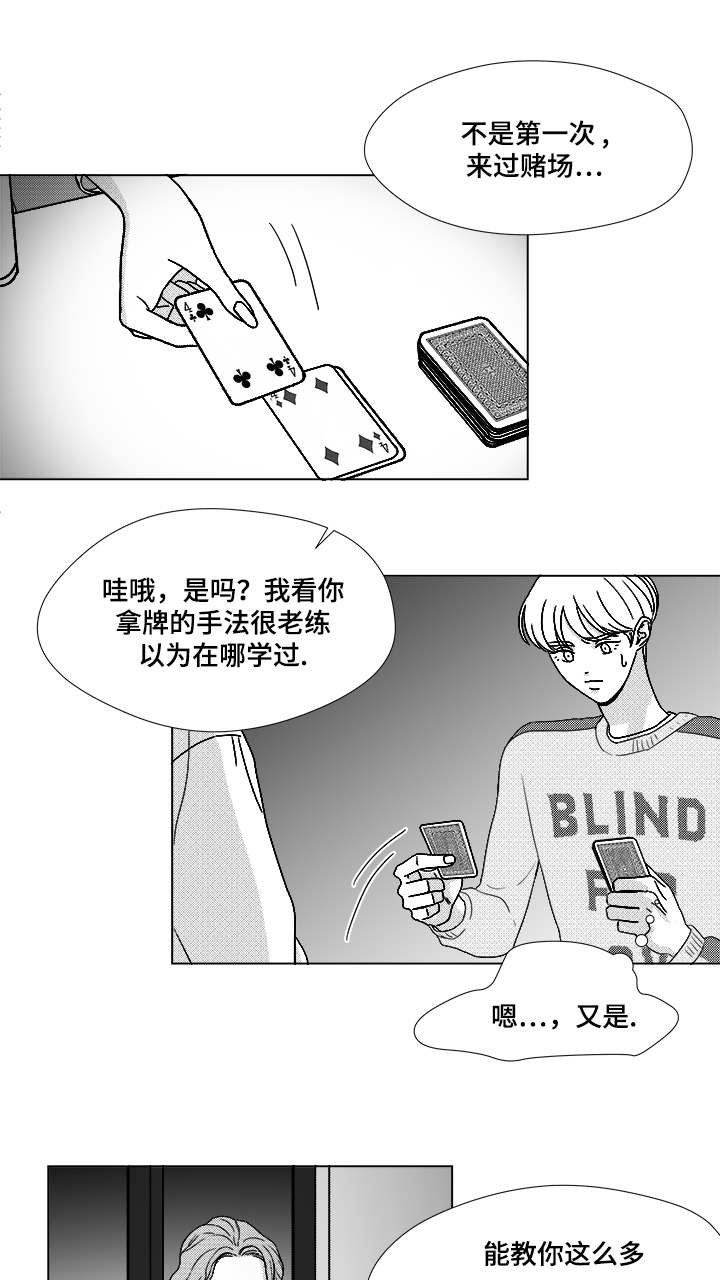 第61章：相像的宝石6