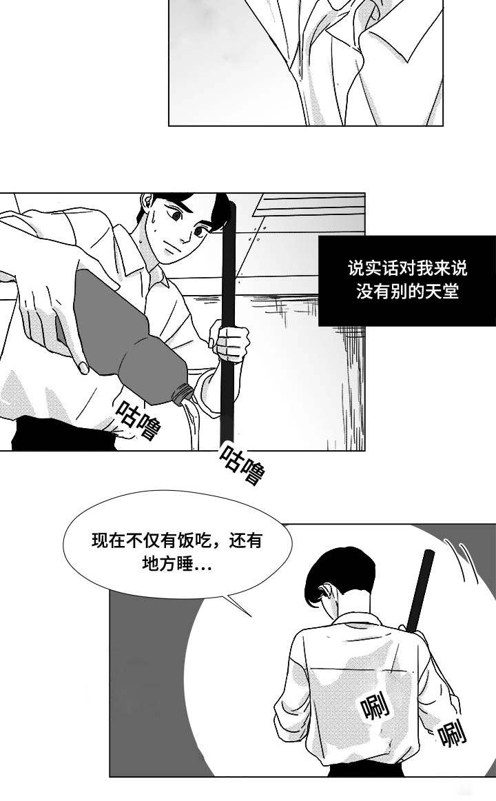 第30章：想不想当选手3