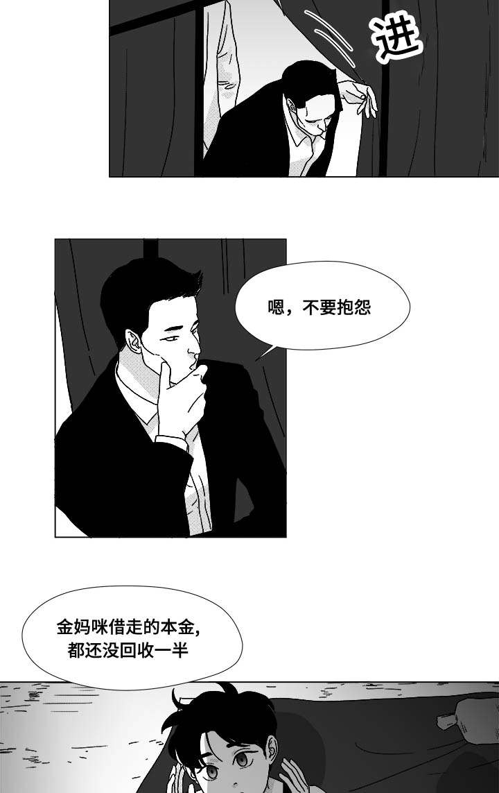 第29章：偿还17