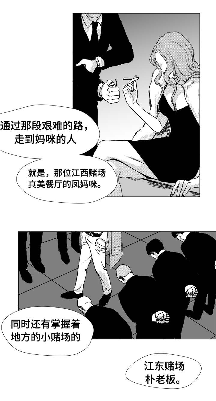 第11章：江北魔鬼栖息地13