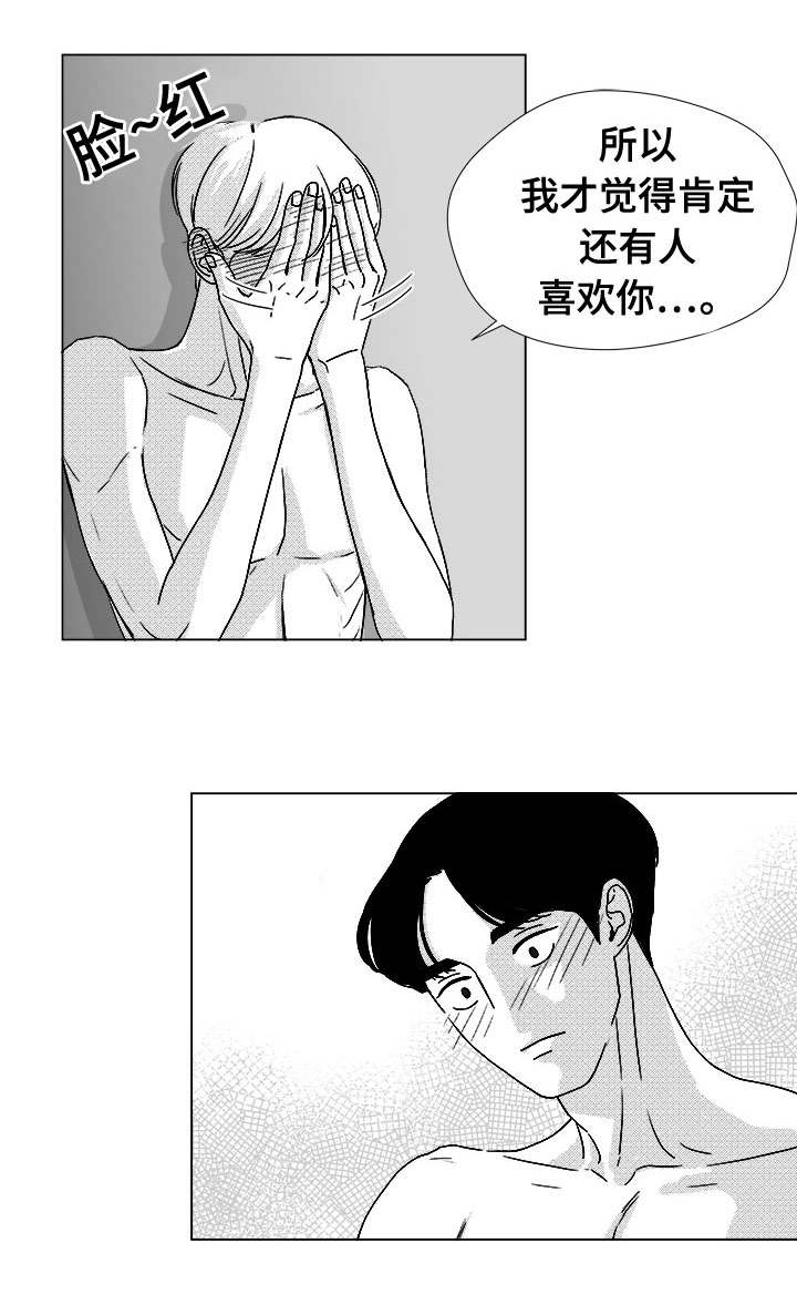 第47章：明明在哭7