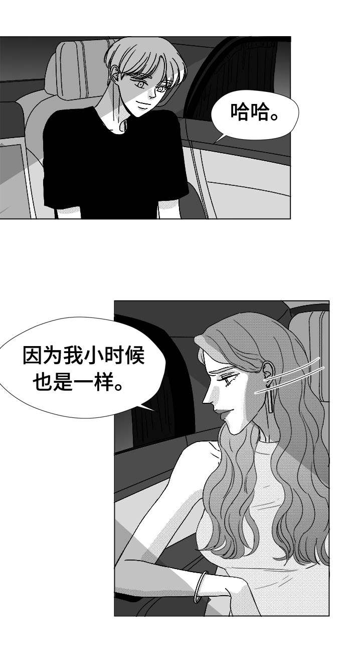 第77章：大头不是我们人17