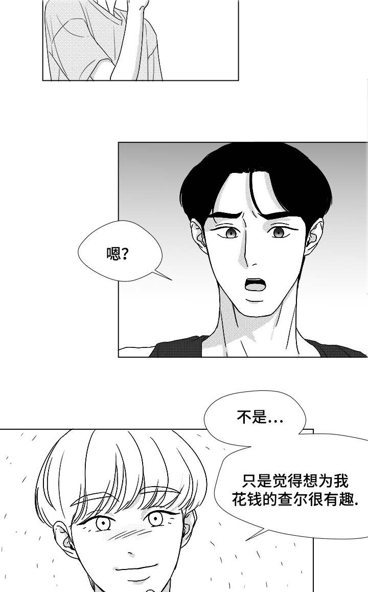 第51章：我的世界只有他22