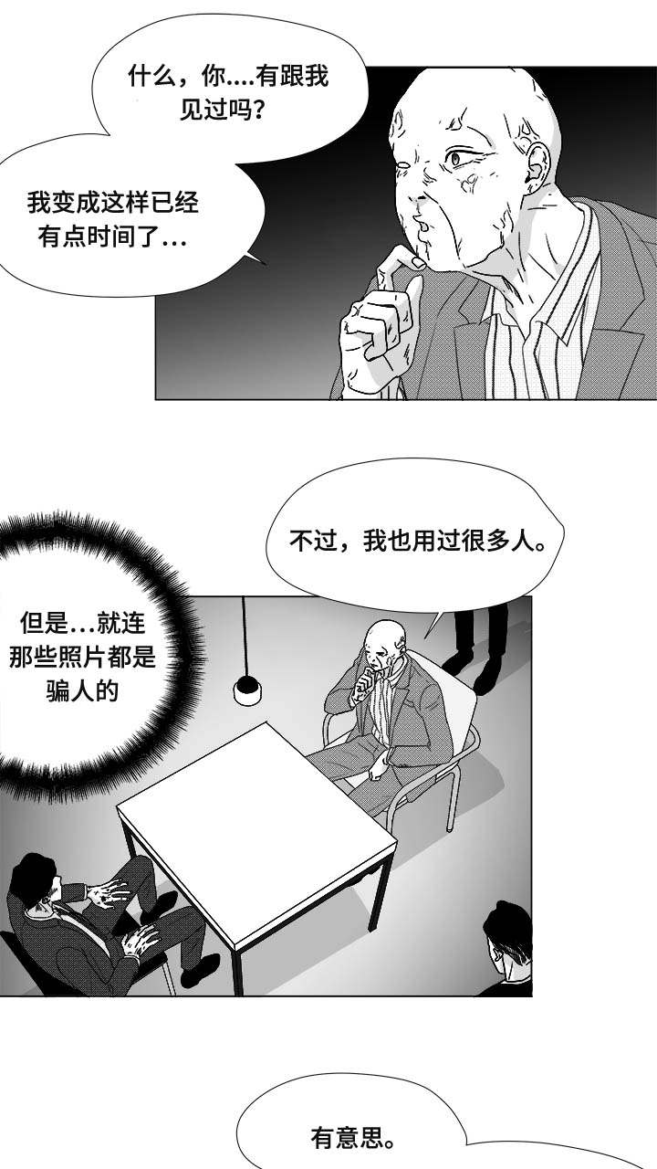 第80章：挟持16