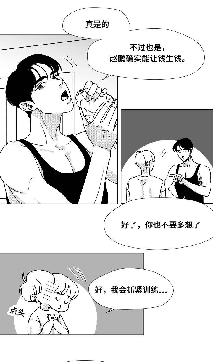 第35章：放马过来8