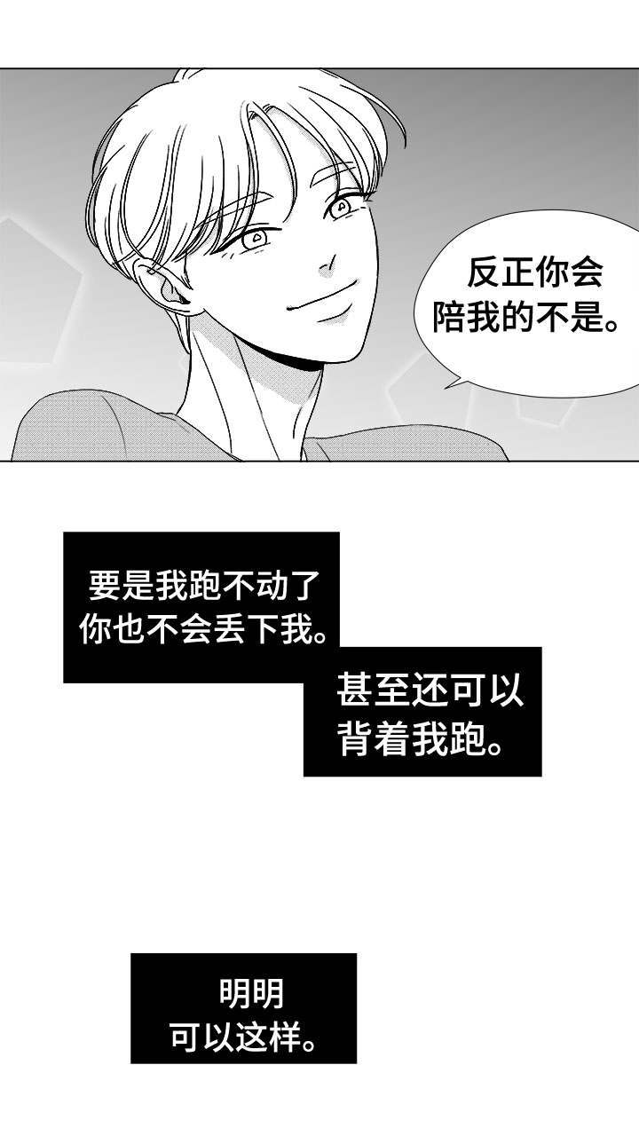 第78章：乖乖等我10