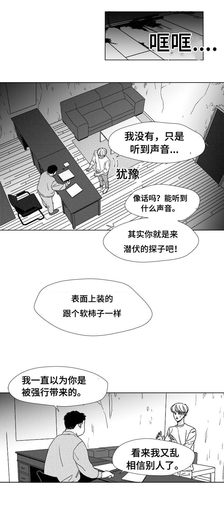 第2章：真面目1