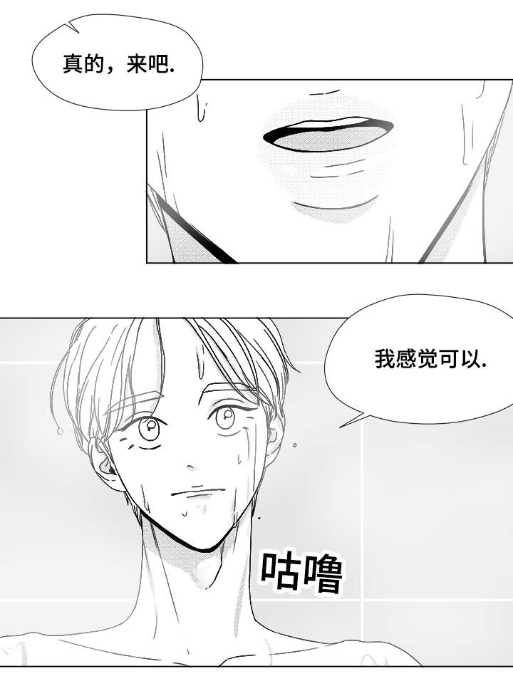 第65章：直接进入吧11