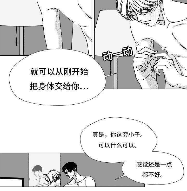 第66章：盲目的信任19
