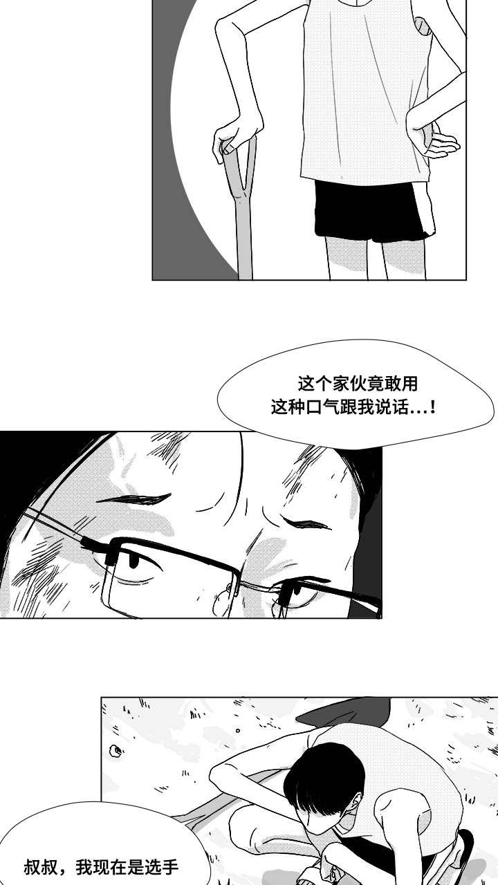 第31章：成为魔鬼4