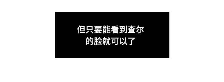 第81章：看到你就可以了31