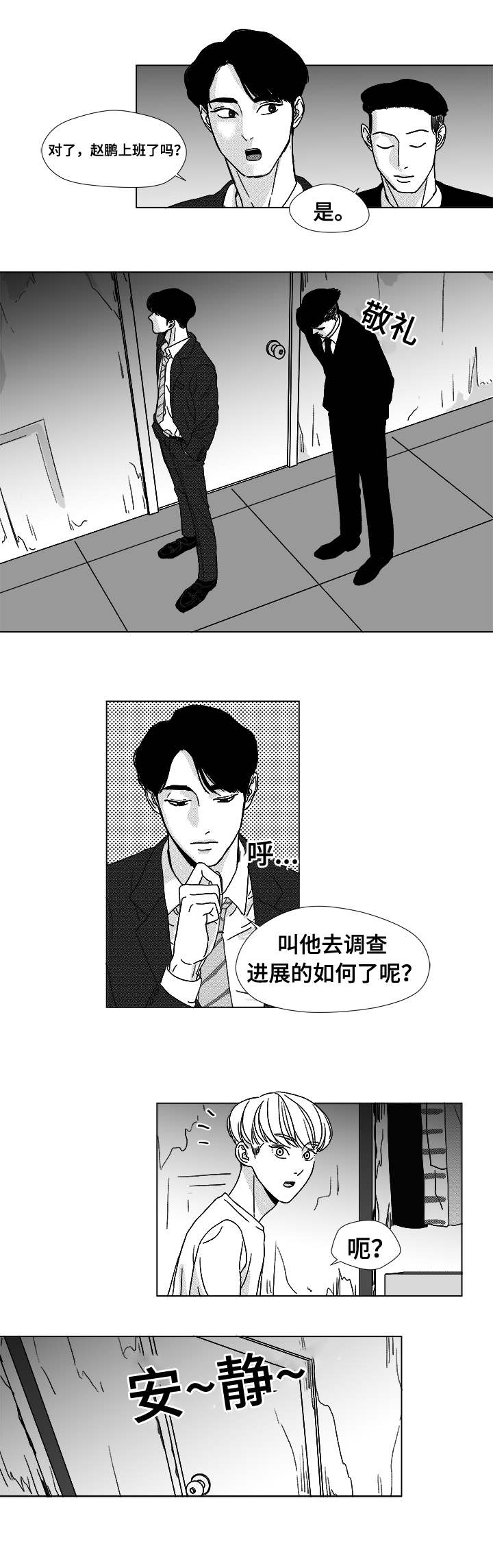 第8章：作弊手法7