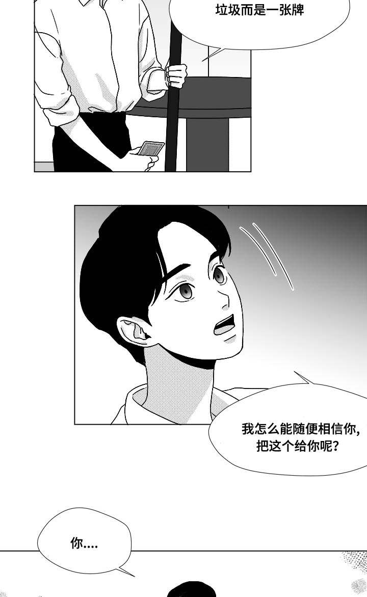 第30章：想不想当选手10