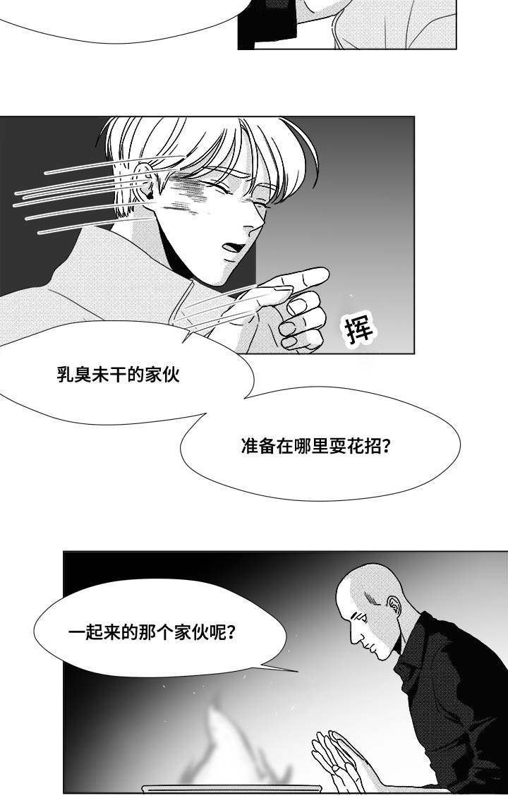 第23章：来人3