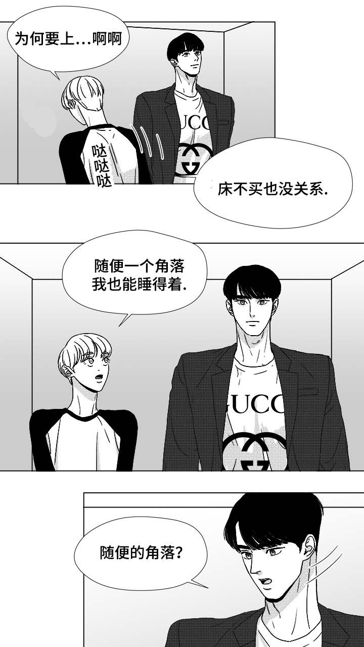 第52章：你让我怎么办才好16