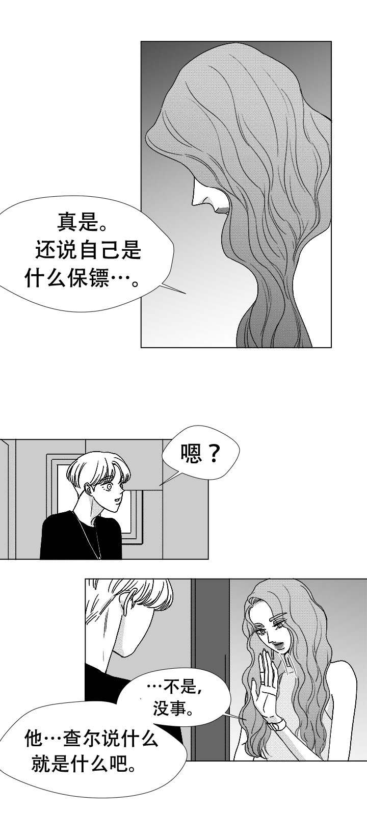 第76章：我要去找他21