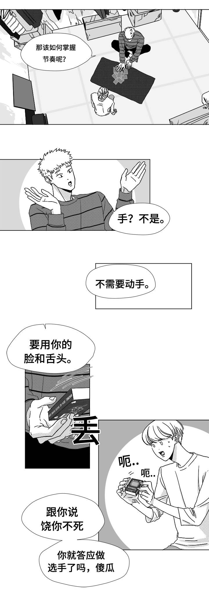 第7章：赌场老板查尔13