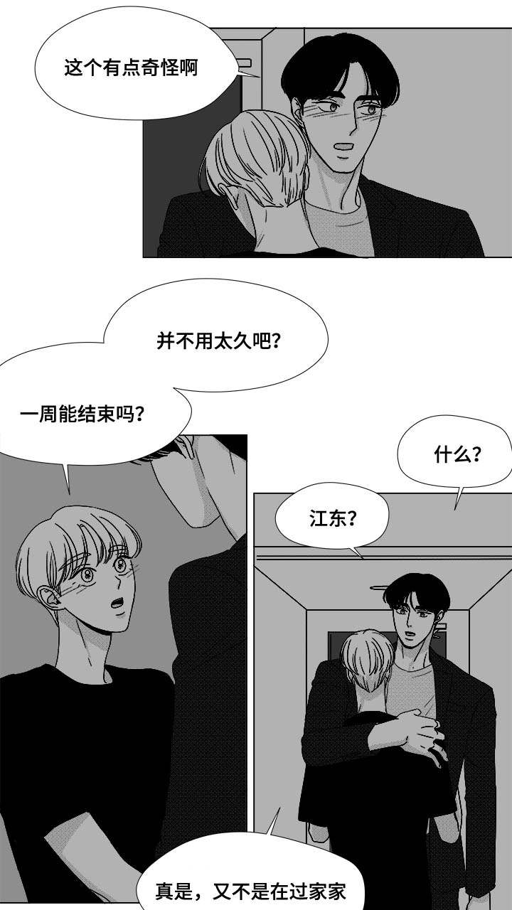 第74章：项链5
