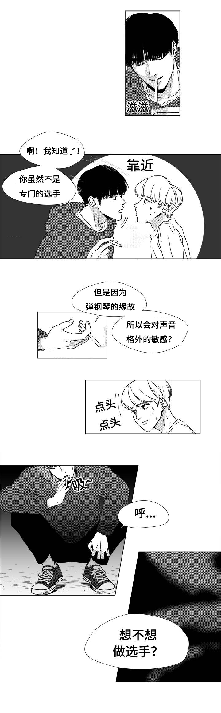 第5章：希望你的加入4