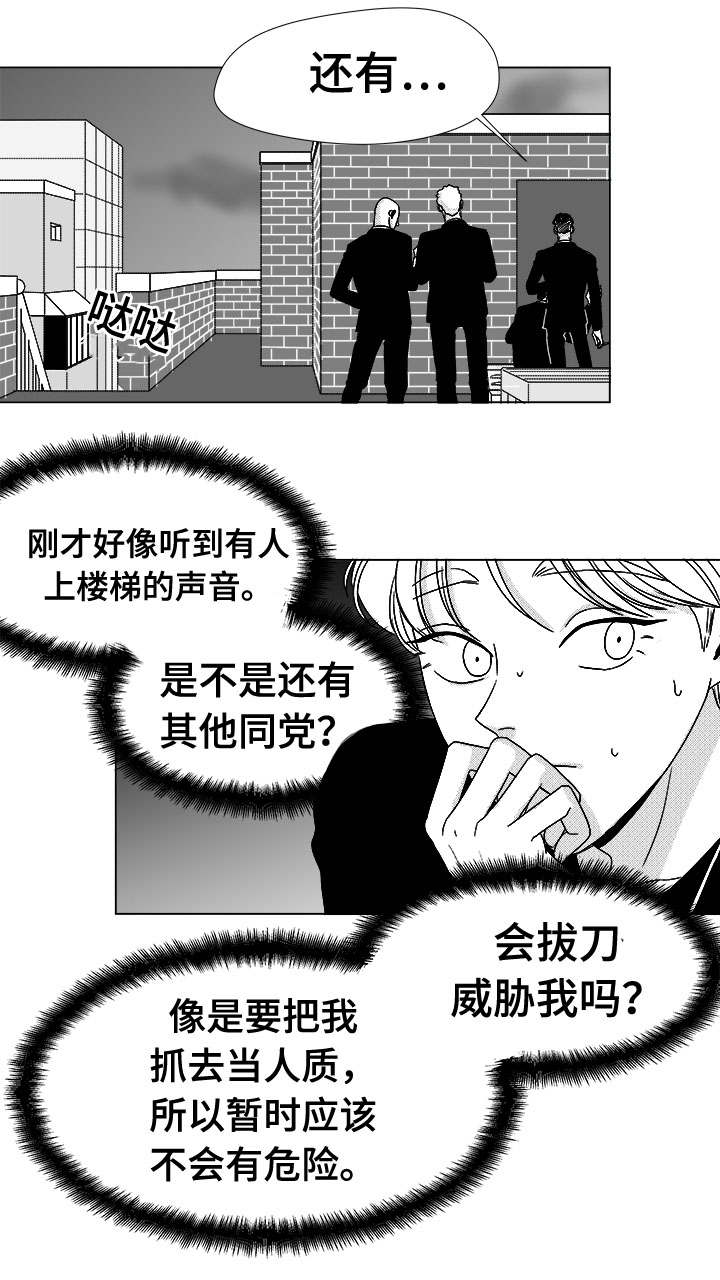 第76章：我要去找他8