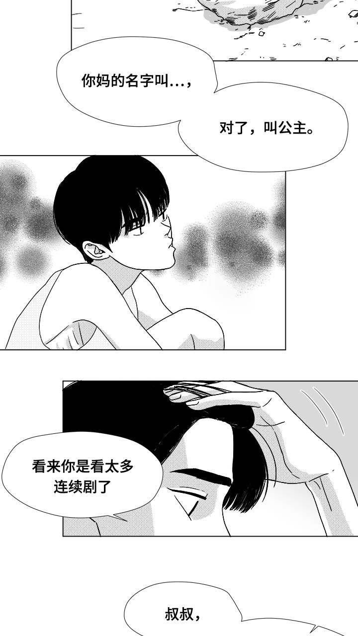 第31章：成为魔鬼8