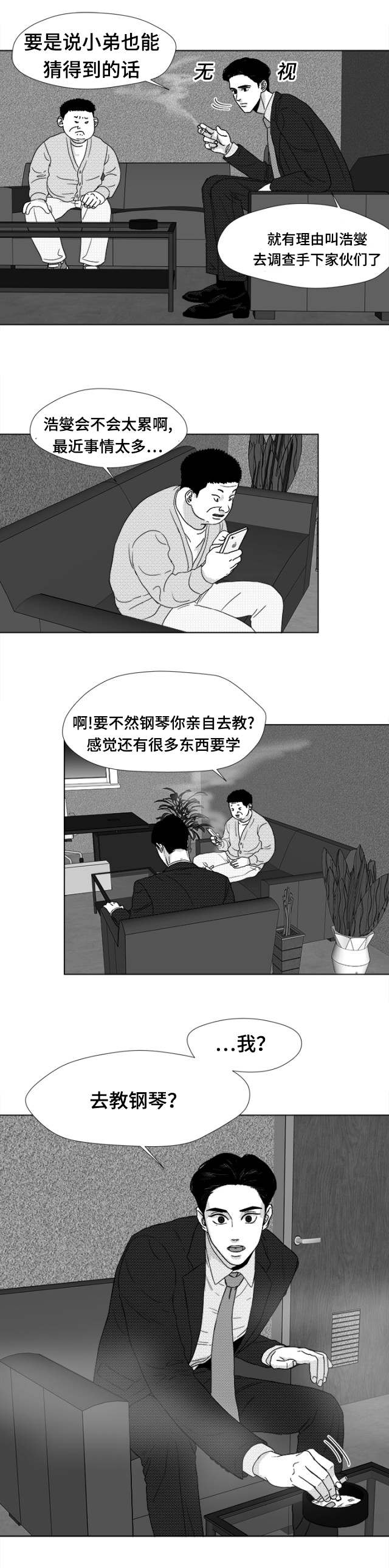 第18章：我！？4