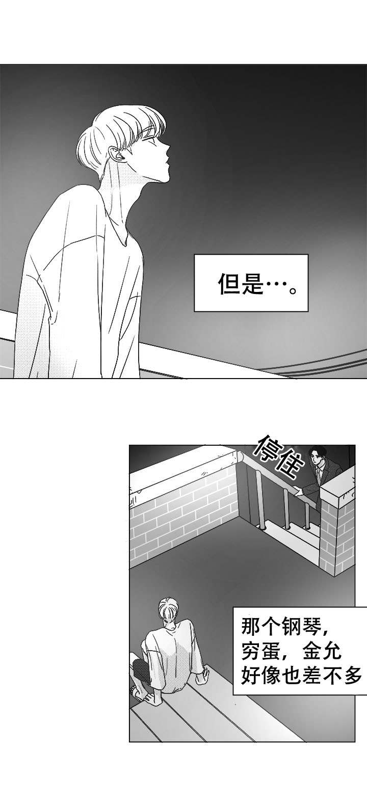 第43章：喝一杯？10