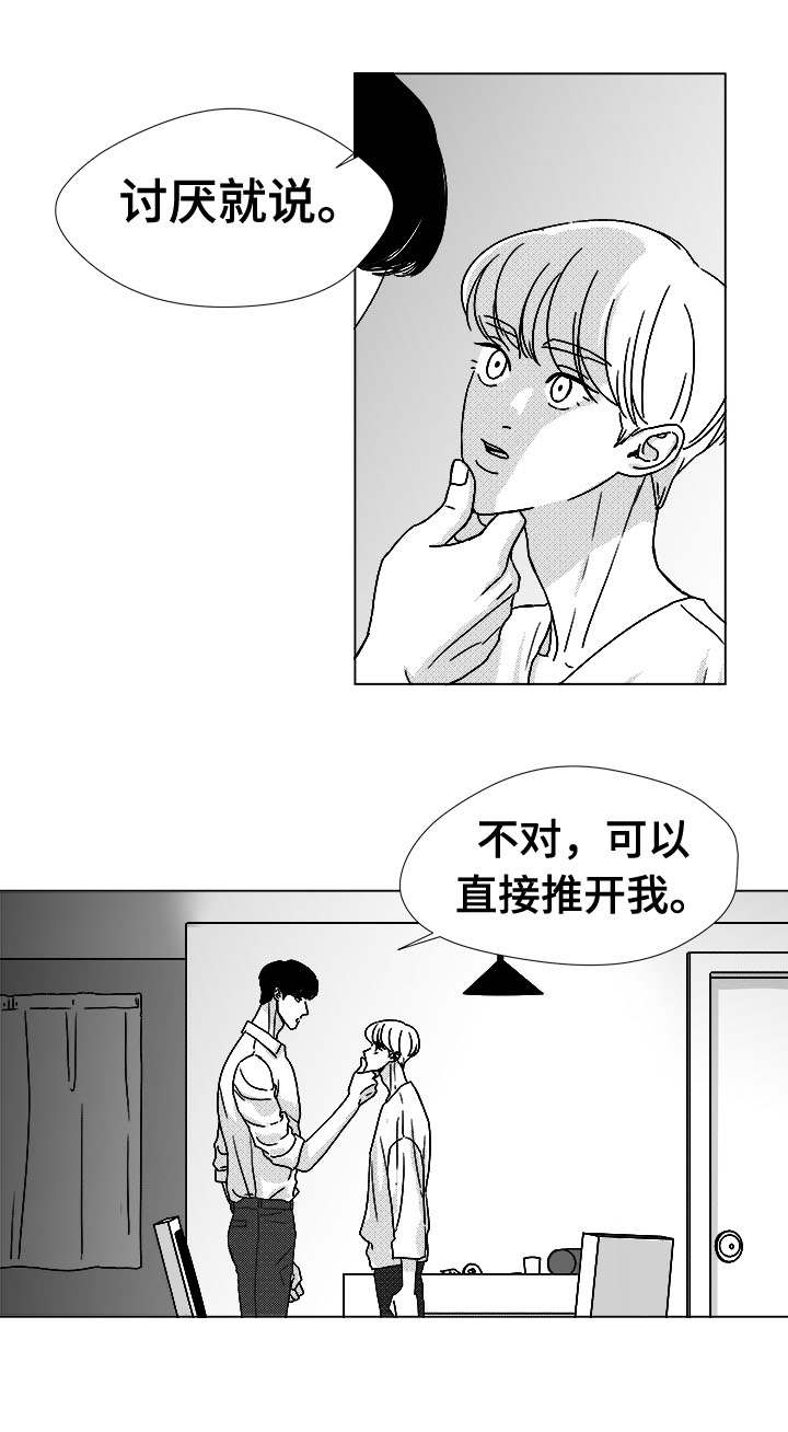 第46章：不该让你失望5