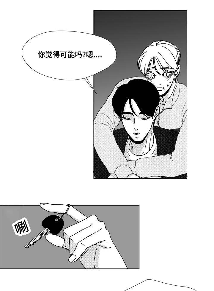第26章：相信你12