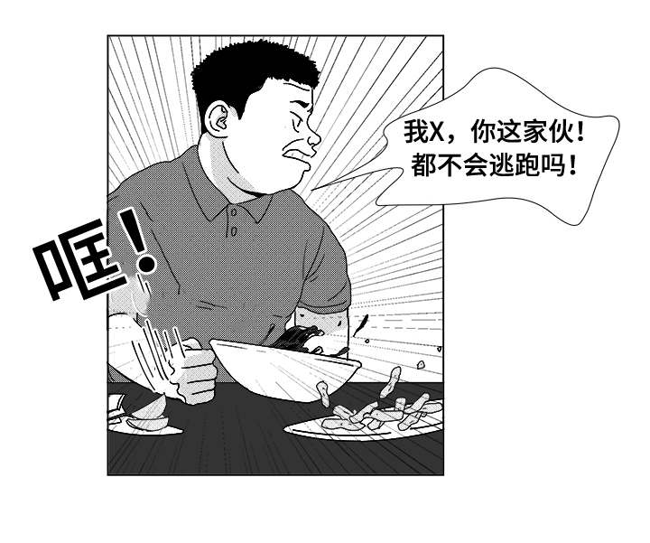 第14章：那小子17