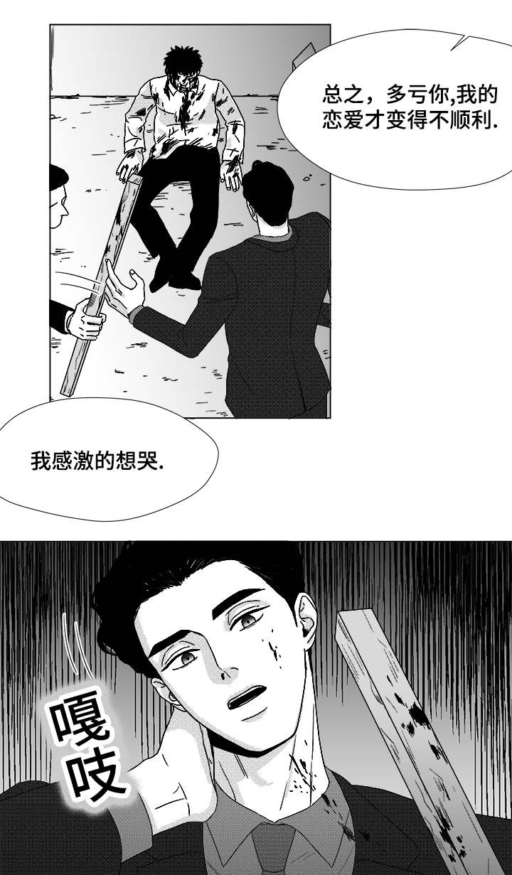 第64章：想亲你4