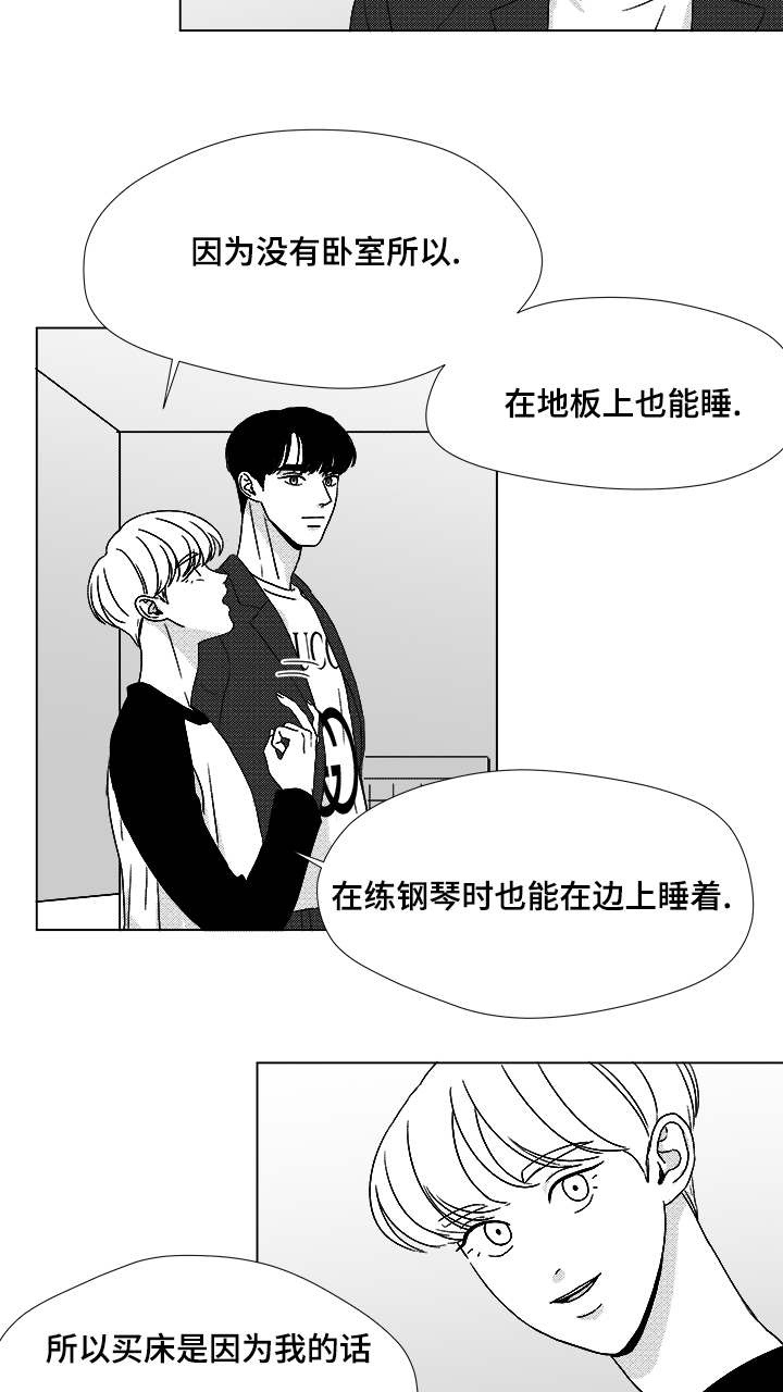 第52章：你让我怎么办才好17