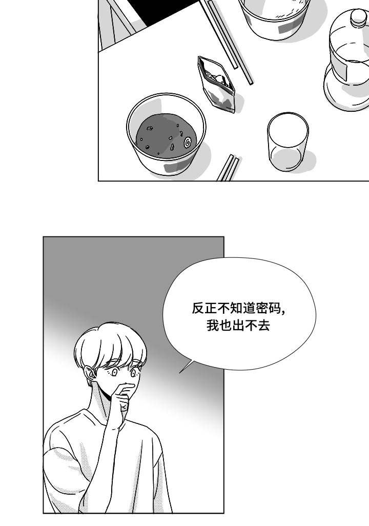 第34章：捡到的13
